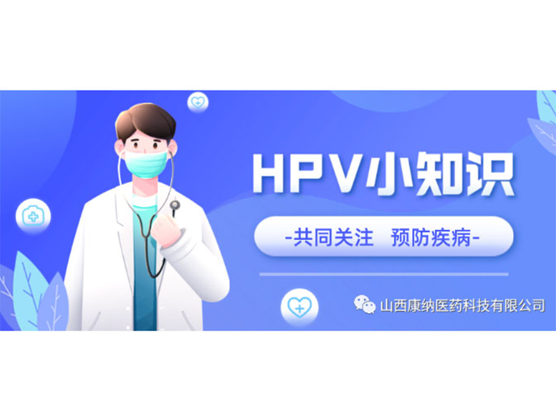 HPV阳性就是宫颈癌吗？